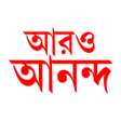 Aaro Ananda - য কছ বঙলর APK