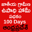 Andhrapradesh Mgnregs Job Card APK