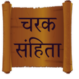Charak Samhita APK