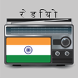 FM Radio India - all India radio stations APK