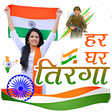 Har Ghar Tiranga Photo Frame