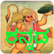 Kannada Hanuman Chalisa Audio APK