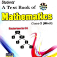 kc Sinha Class 10 Math Book APK