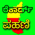 Land Records Karnataka( Bhoomi Pani ) APK