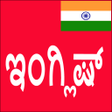 Learn Spoken English From Kannada APK