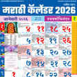 Marathi Calendar 2025 मरठ APK