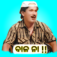 Odia Funny Stickers APK