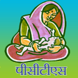 PCTS APK