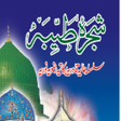 Shajra-E-Razviya Qadariya Barkatiya Tajus Shariya APK