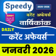 Speedy current affairs 2024