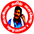 Tamil dialogues Ringtones APK