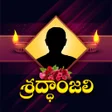 Telugu Shradhanjali Photo Fram APK