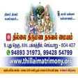 ThillaiMatrimony APK