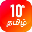TN 10th Tamil Guide APK