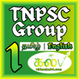 TNPSC Group 1 Books PDF MCQ APK