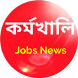Karmasandhan চকরর খবর
