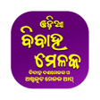 Odia Melaka ବବହ ମଳକ APK
