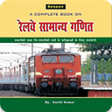 Speedy Railway General Maths APK